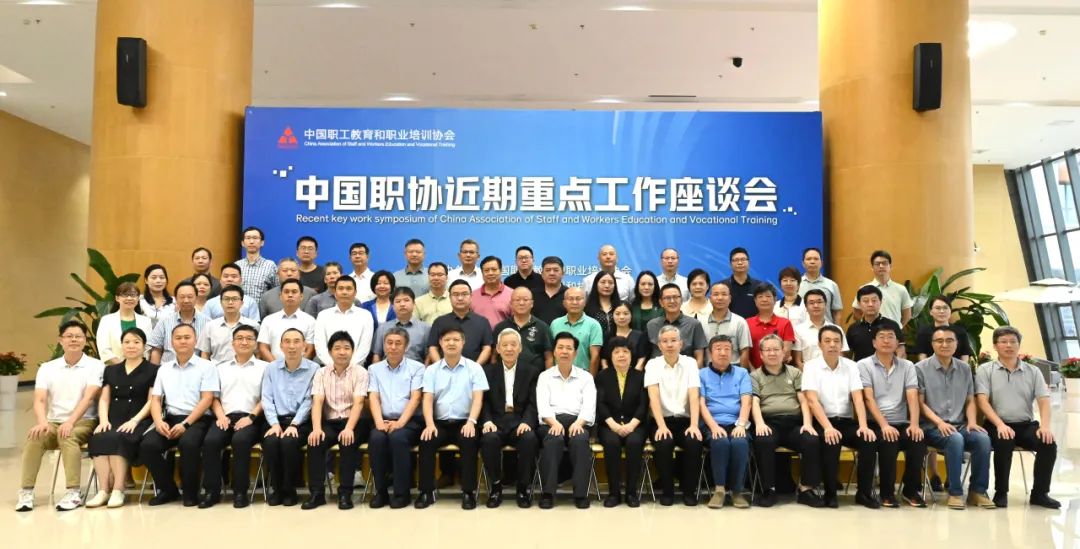 中国职工教育协会，推动职工教育发展的核心力量
