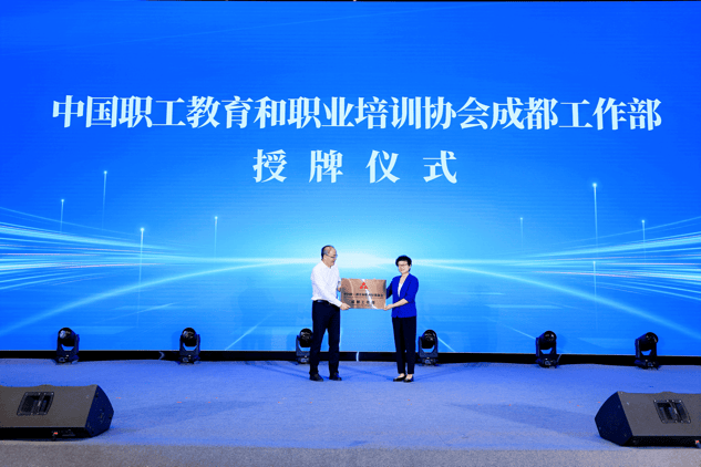 中国职工教育协会，推动职工教育发展的重要力量