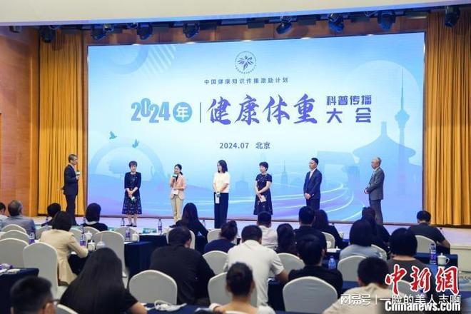 中国健康促进教育协会，引领健康生活先锋力量