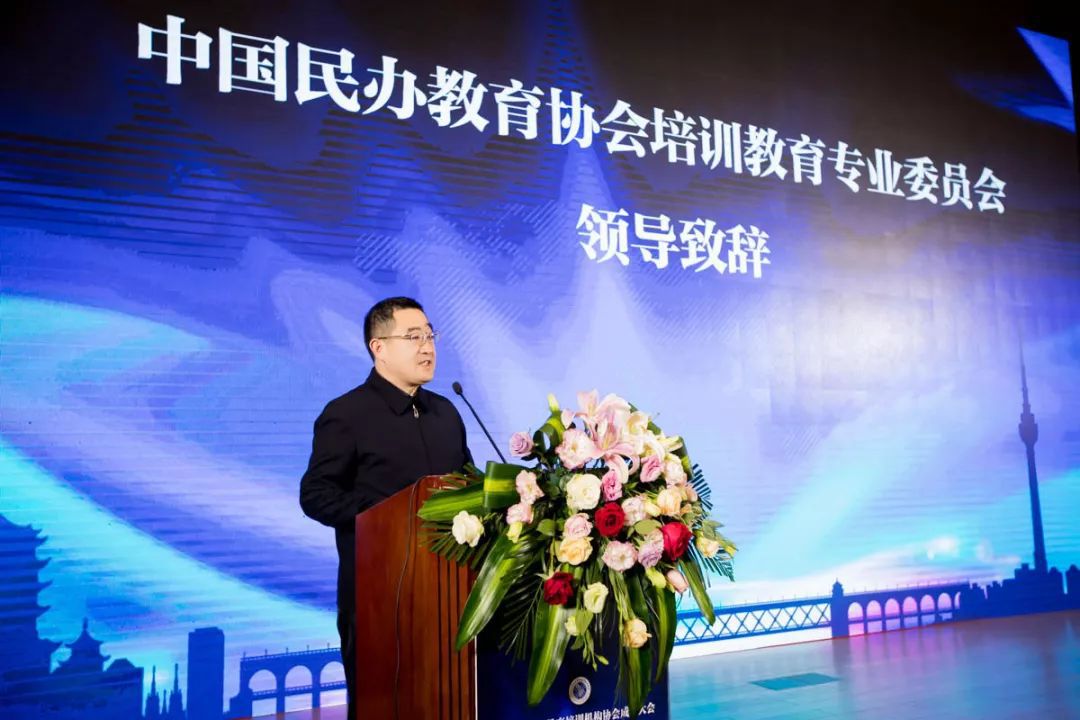 民办教育协会会长，引领与推动民办教育的新篇章