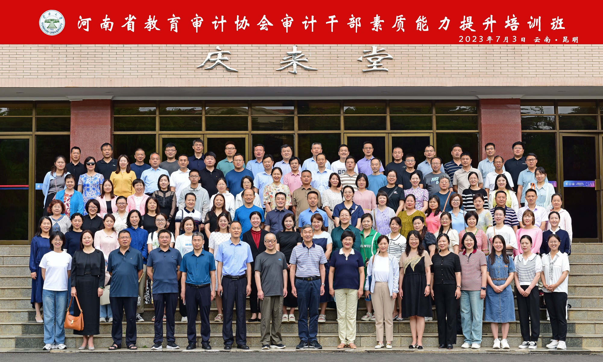 教育审计协会，引领教育行业审计新时代