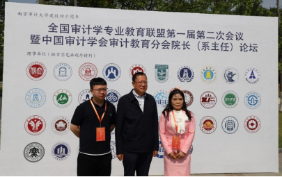 教育审计协会，引领教育行业的审计新时代