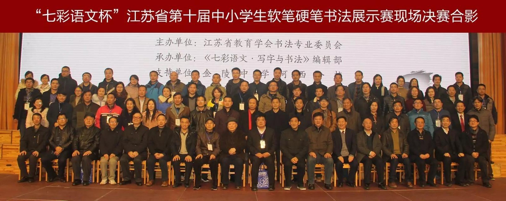 江苏教育书法协会，传承与推动书法艺术的先锋力量