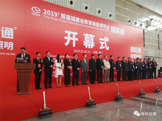 福建省教育装备协会，引领教育装备行业迈向新高度