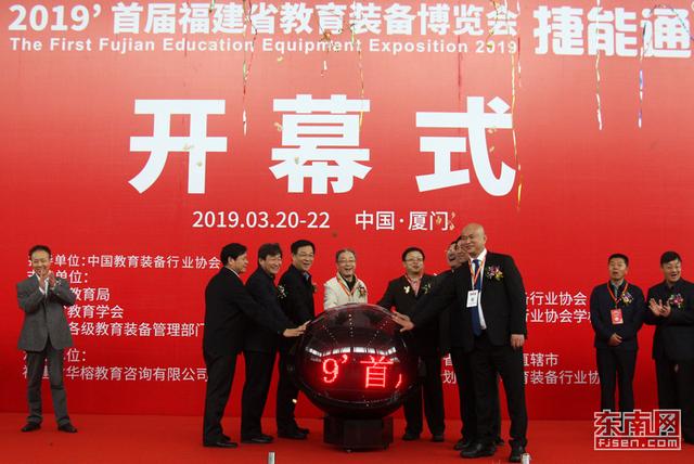 福建教育装备协会，引领行业迈向教育装备新高度