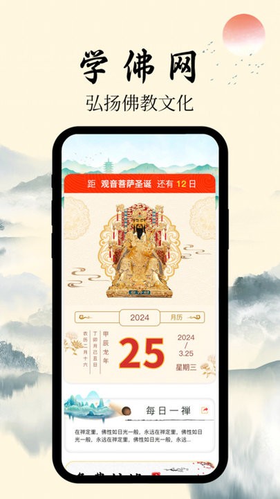 佛陀教育协会app，引领现代佛教教育的新纪元