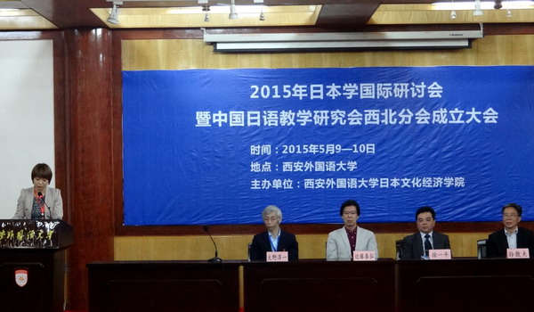日本语教育协会，引领日语教育的先锋力量