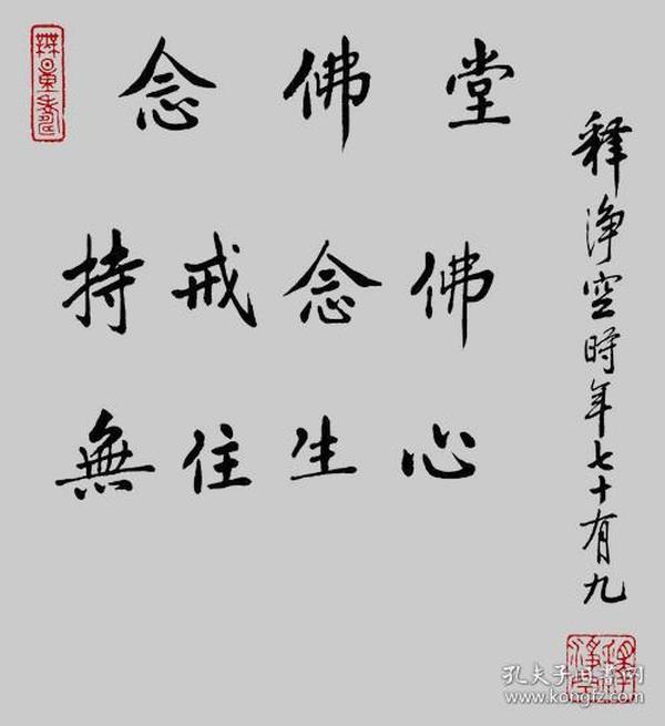 香港佛陀教育协会与净空法师，佛教教育传承与弘扬的重要力量