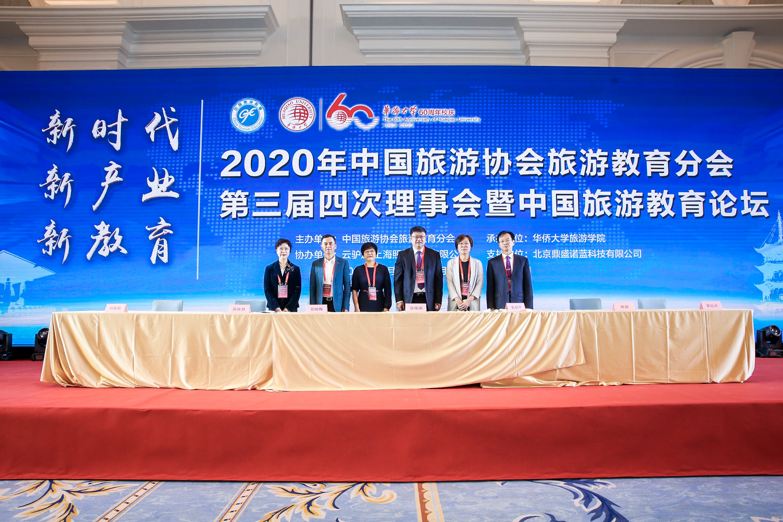 中国旅游教育协会，引领旅游教育走向新的高度