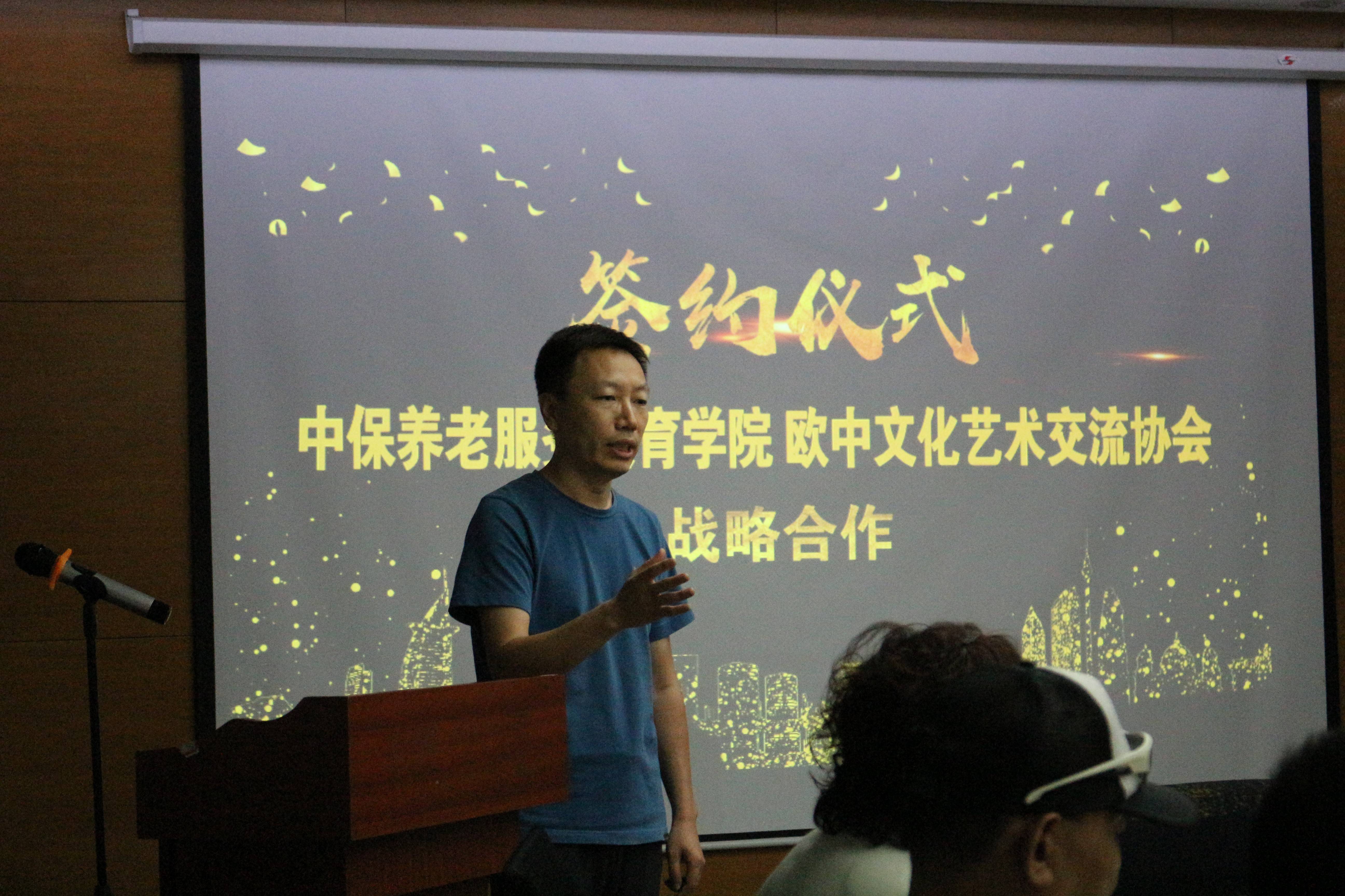 欧文化教育协会，连接东西方文化的桥梁
