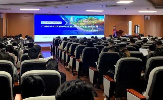 广州继续教育协会，城市教育先锋力量，引领教育发展新篇章