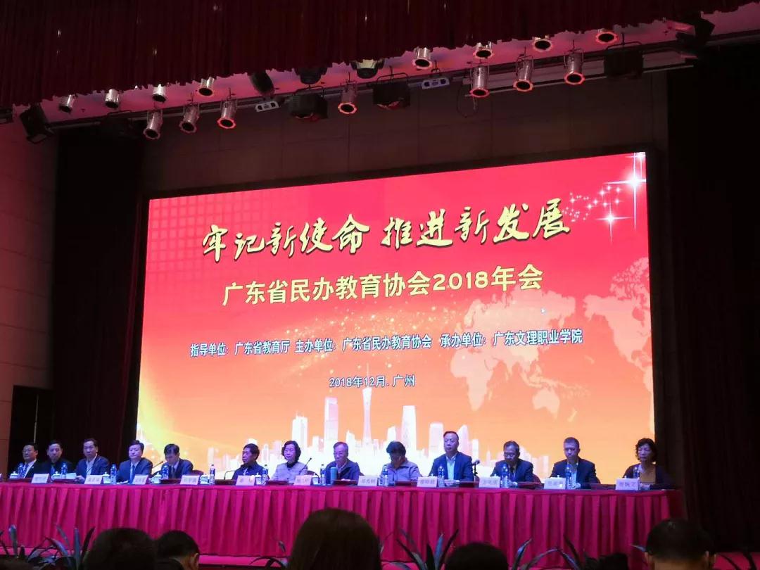 广州民办教育协会，推动民办教育发展的核心力量引领者