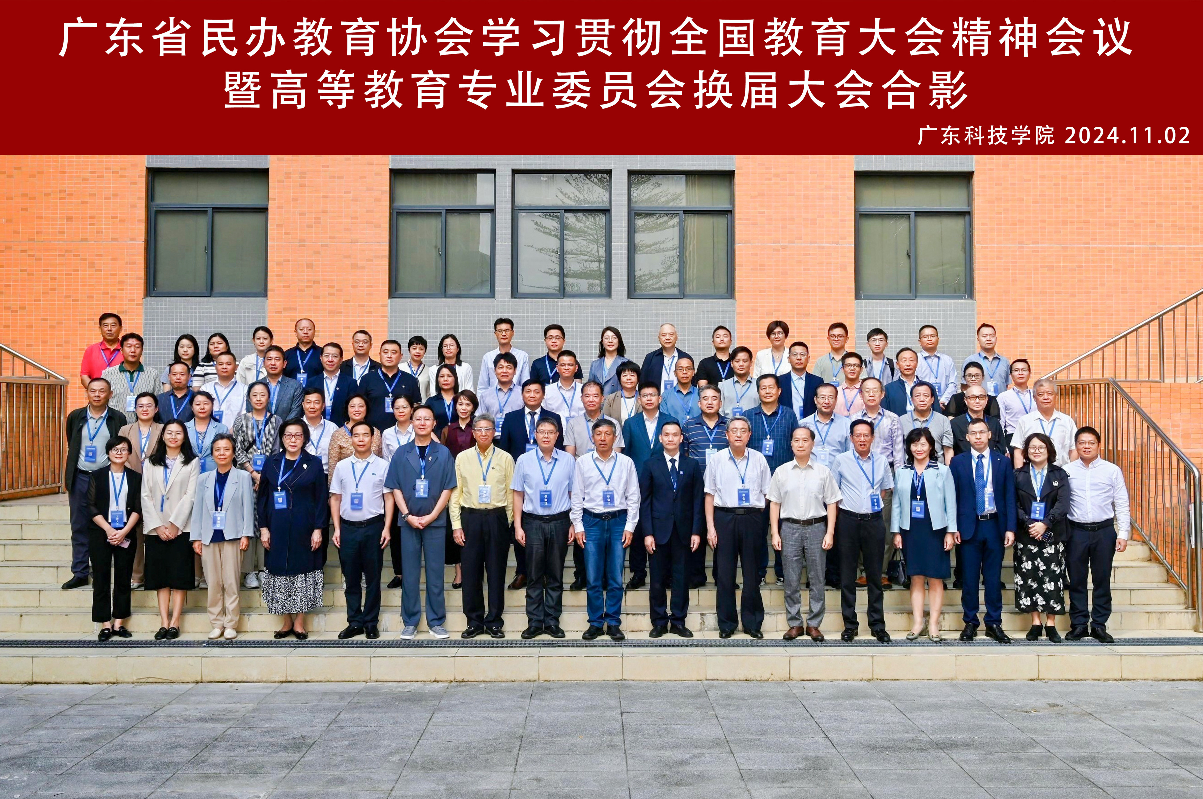 广州民办教育协会，推动民办教育发展的核心力量