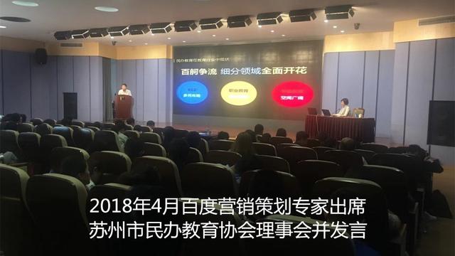 苏州市教育协会，引领区域教育发展的核心力量