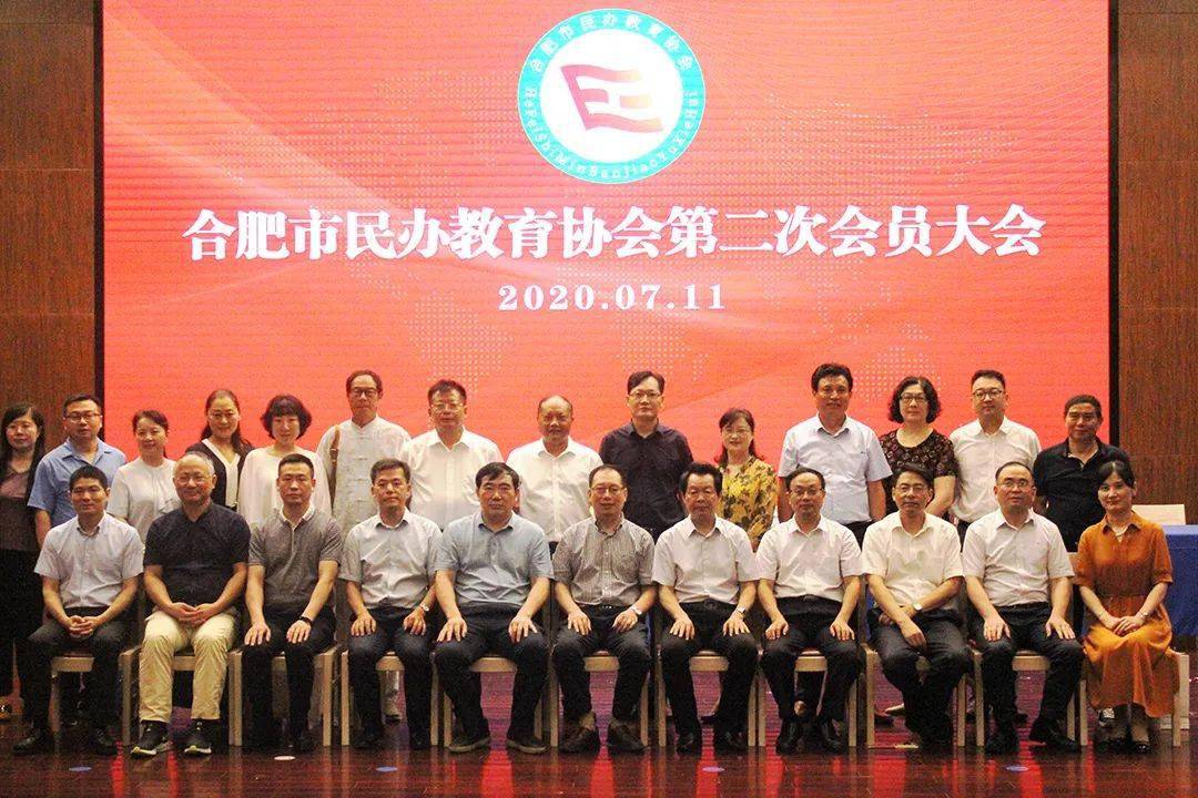 合肥民办教育协会，引领民办教育发展的先锋力量