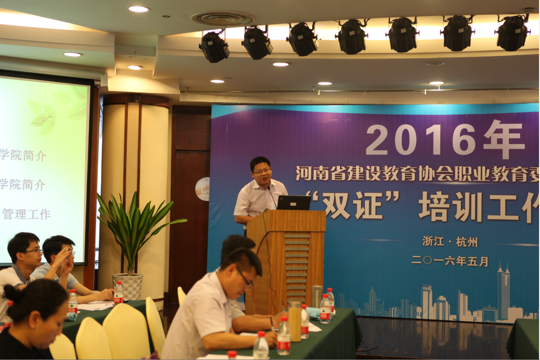中国建设职业教育协会，引领行业发展的职业教育领军力量