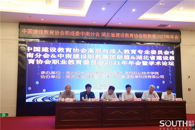 中国建设职业教育协会，引领行业发展的职业教育力量
