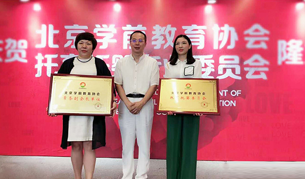 学前教育行业协会，引领行业发展的核心力量