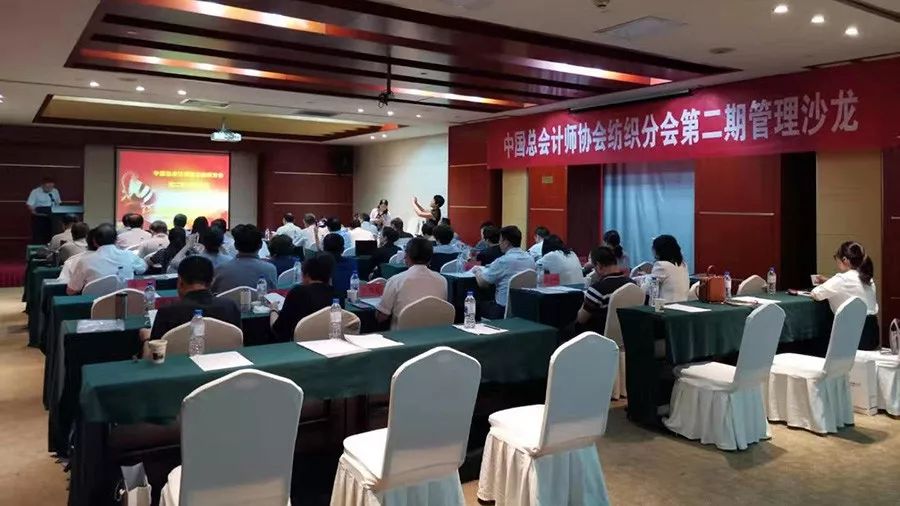 总会计师协会在继续教育中的关键角色与贡献