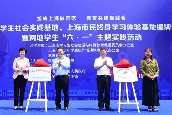 上海校外教育协会，引领城市教育新篇章