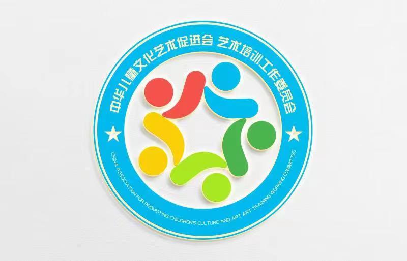 儿童艺术教育协会，引领孩子走向艺术之路的领航者