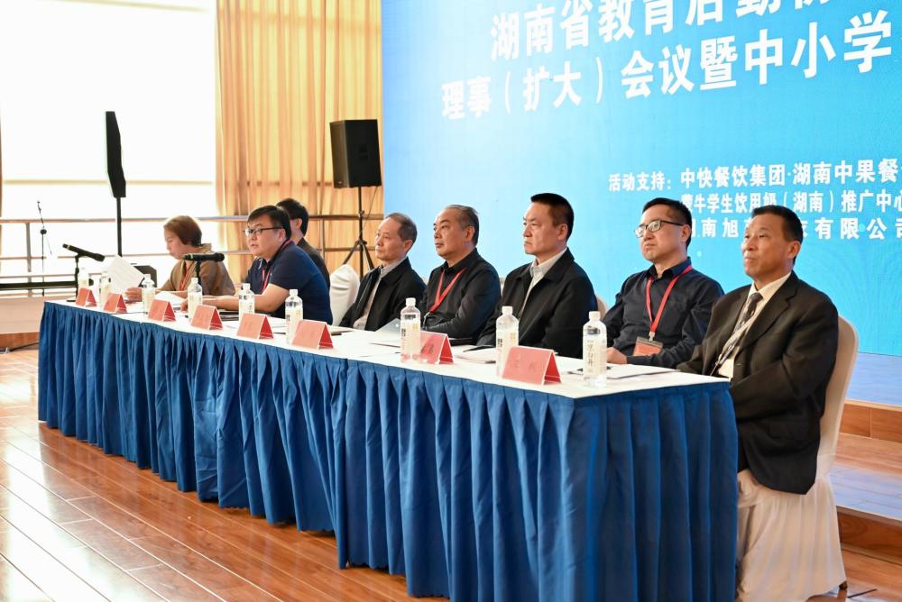 湖南教育后勤协会，引领产业助力湖南教育高质量发展之路