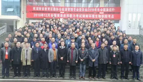 湖南教育后勤协会，引领教育后勤产业，助力湖南教育高质量发展