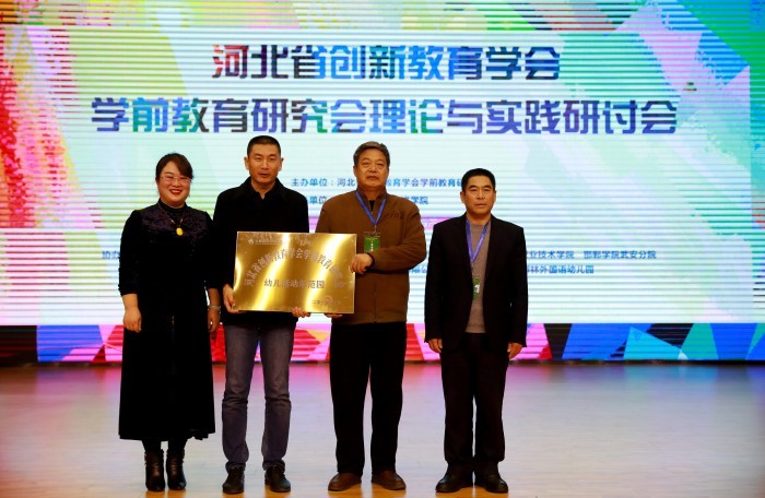 河北教育协会网，引领教育创新，共建美好未来教育新篇章