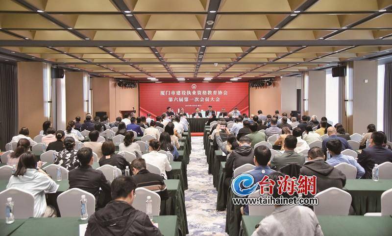 厦门建设教育协会，推动城市教育发展的核心力量