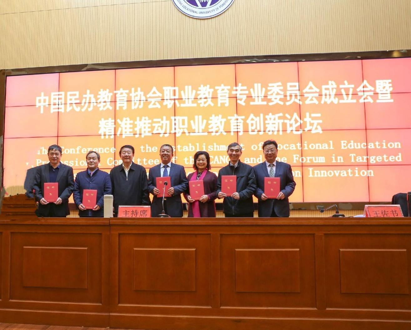 江苏民办教育协会引领民办教育迈向辉煌新征程