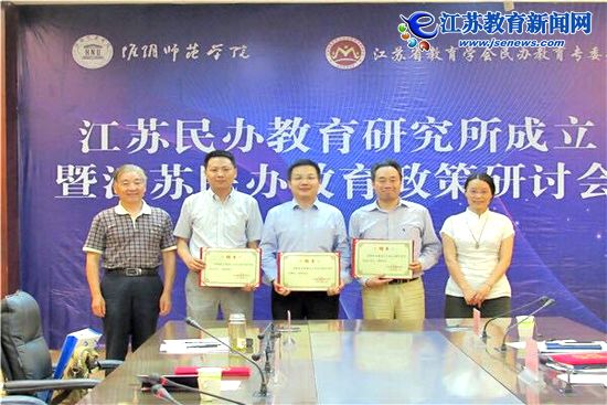 江苏民办教育协会，引领民办教育走向新的辉煌