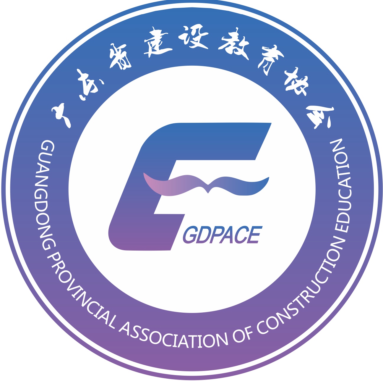 广东建设教育协会网，建筑行业教育培训的新航标领航者