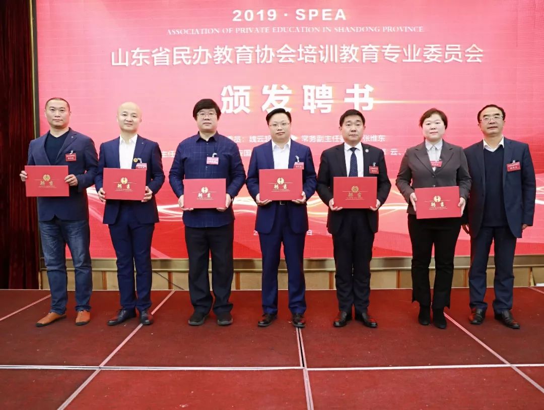 山东民办教育协会，引领民办教育发展的中坚力量