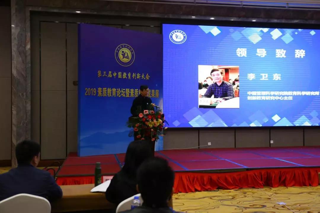 中国素质教育协会，引领教育改革，塑造未来领军人才