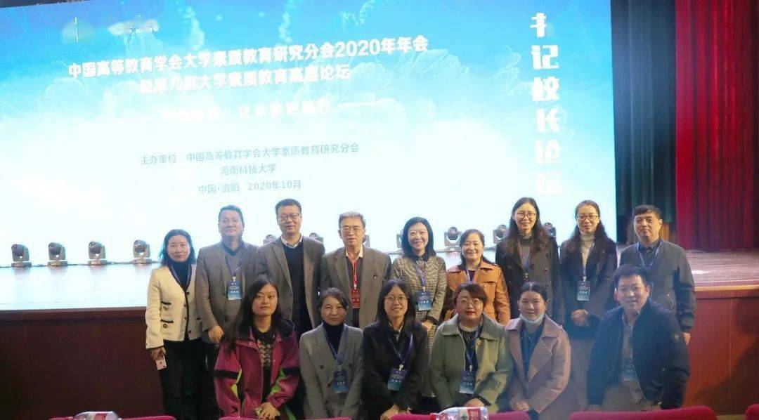 中国素质教育协会，引领教育改革，塑造未来领军人才