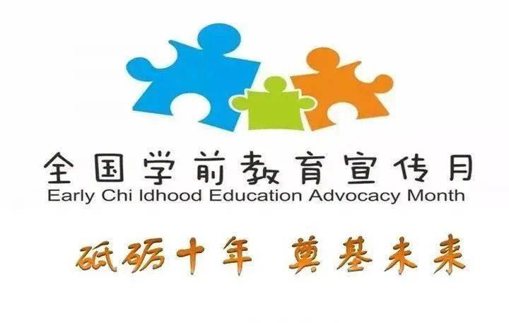 中国启蒙教育协会，引领未来教育的探索者