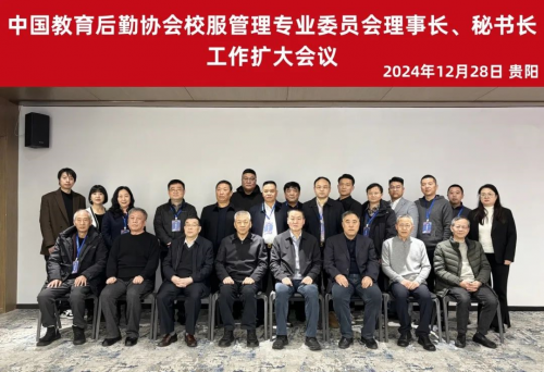 教育后勤协会官网，探索教育后勤领域的卓越之路