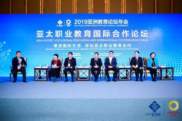 亚太国际教育协会，引领亚太教育新篇章