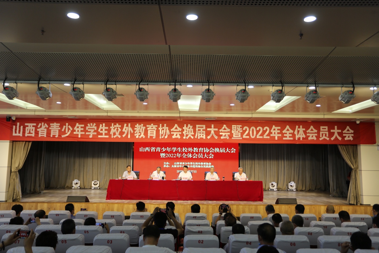 山西省教育协会，引领教育创新，共筑未来基石