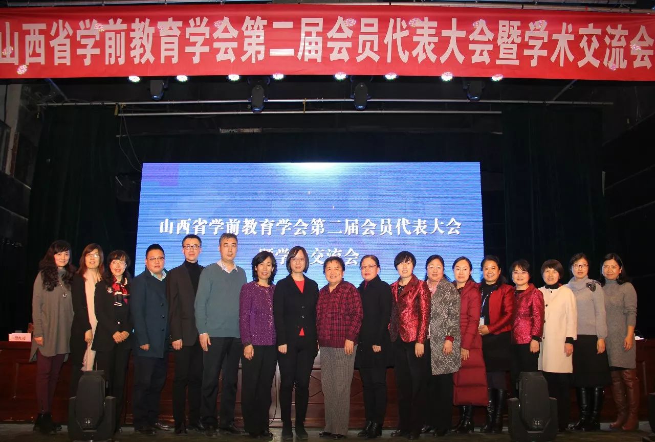 山西省教育协会，引领教育创新，共筑未来之基