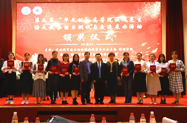 中国教育协会微格教育的探索与实践