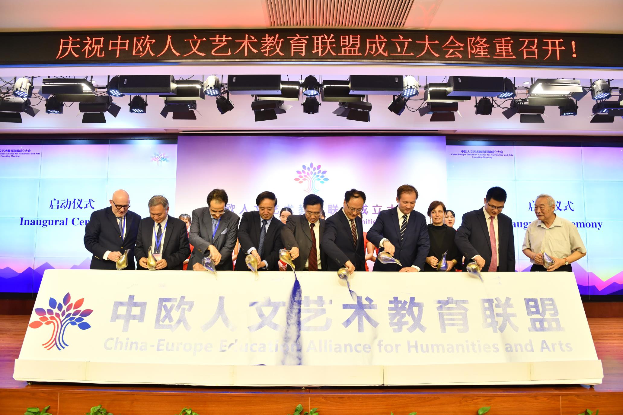 中欧文化教育协会，中西文化交流的桥梁