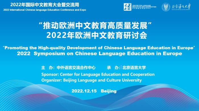 中欧文化教育协会，架起中西文化交流的桥梁