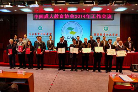 教育部中国成人协会，推动成人教育发展的核心驱动力