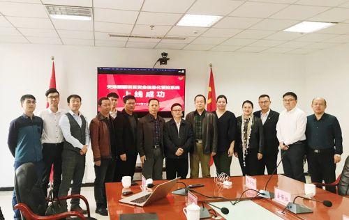 天津教育信息化协会，引领教育信息化，加速教育现代化进程