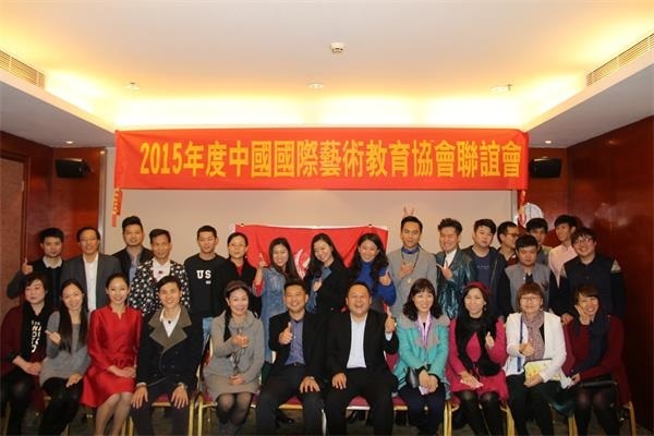 中国国际艺术教育协会，引领艺术教育的未来之路