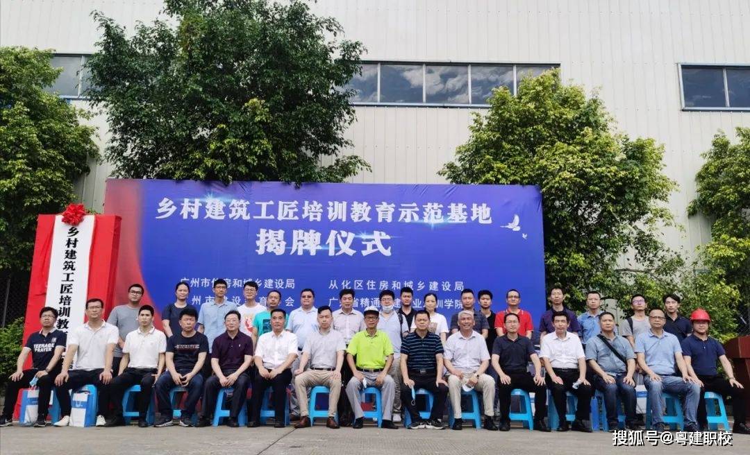 广州市建设教育协会，引领城市建设的卓越教育力量