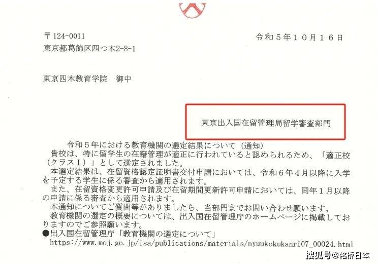 日本语振兴教育协会，引领日语教育的领航者