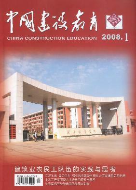 中国建设教育管理协会引领建筑行业迈向新高度之巅