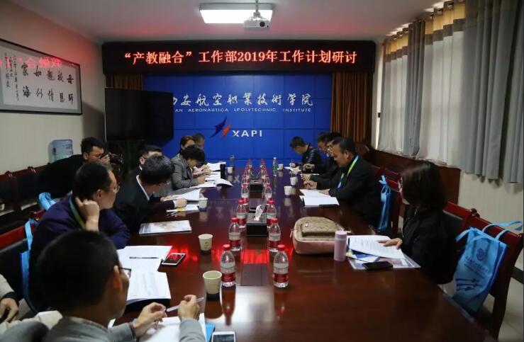 职业教育协会年度工作计划与蓝图